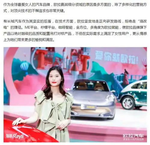 上海车展大秀实力,欧拉猫系家族三车型同发

