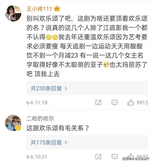 欢乐颂3官宣新五美,网友们却不买账,这跟欢乐颂还有啥关系
