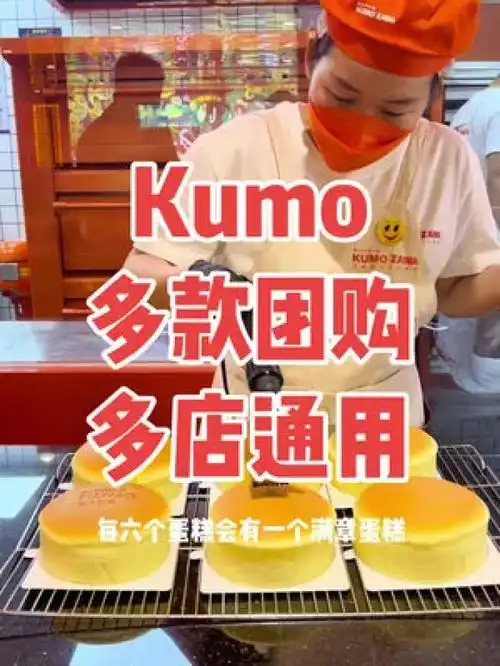 抖臀蛋糕,kumo爱吃芝士的小伙伴不要错过芝士蛋糕治愈系美食治愈系美食快乐就这么简单
