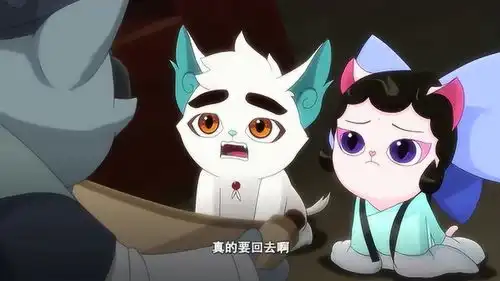 京剧猫为了救武崧等,小青和白糖决定启程去猫土的中心
