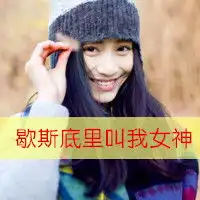 女生头像
