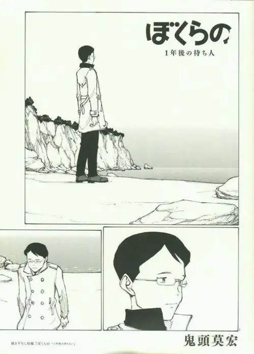 地球防卫少年漫画结局什么意思
