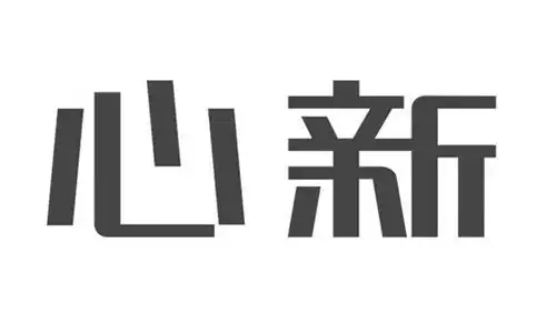心加新时商标注册查询商标进度查询商标注册成功率查询路标网
