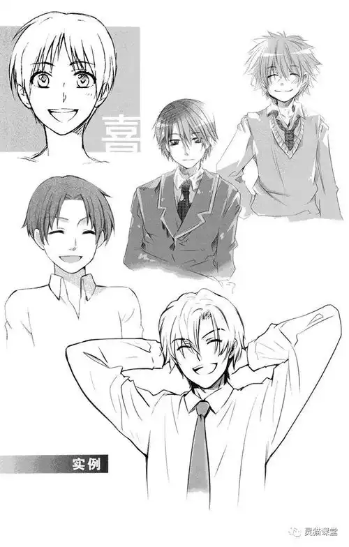 萌系美少年漫画造型丨仰视俯视以及情感表现
