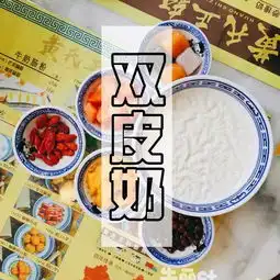 甜品只要4元起全国500的广式甜品进军长春
