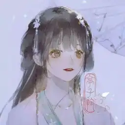 古风头像人生苦短,何必念念不忘
