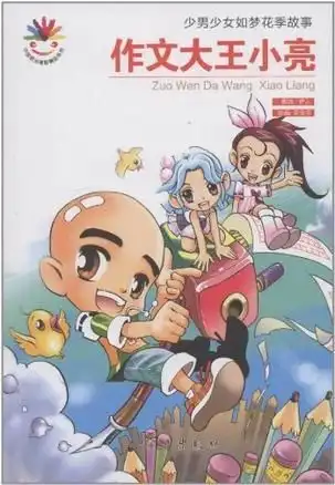中国原创漫画精品系列少男少女如梦花季故事
