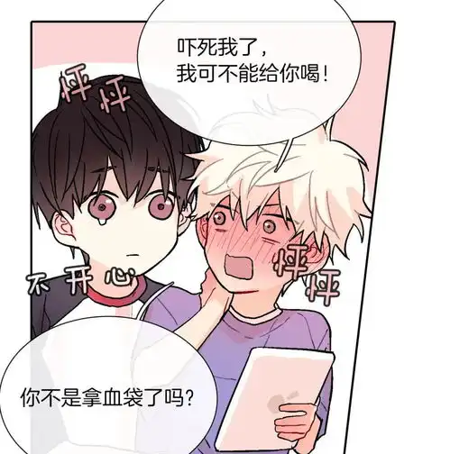 漫画甜蜜的男子竹马15年才发现他是吸血鬼
