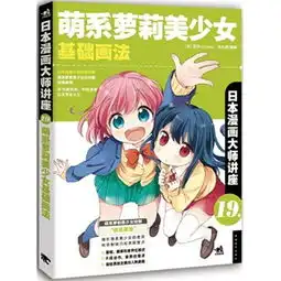 当当图书动漫与绘本第3页
