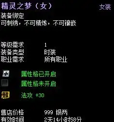 qq幻想世界时装刺绣系统时装也能带属性
