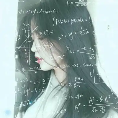 公式头像女高清霸气最火带公式的女生头像
