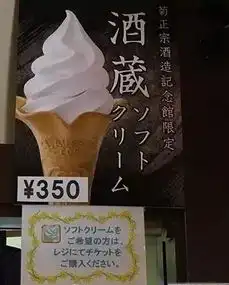 日本商务考察日本的知名清酒品牌有哪些二
