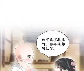 隔壁有只桃花妖第35话犬系男攻略法则爱奇艺漫画
