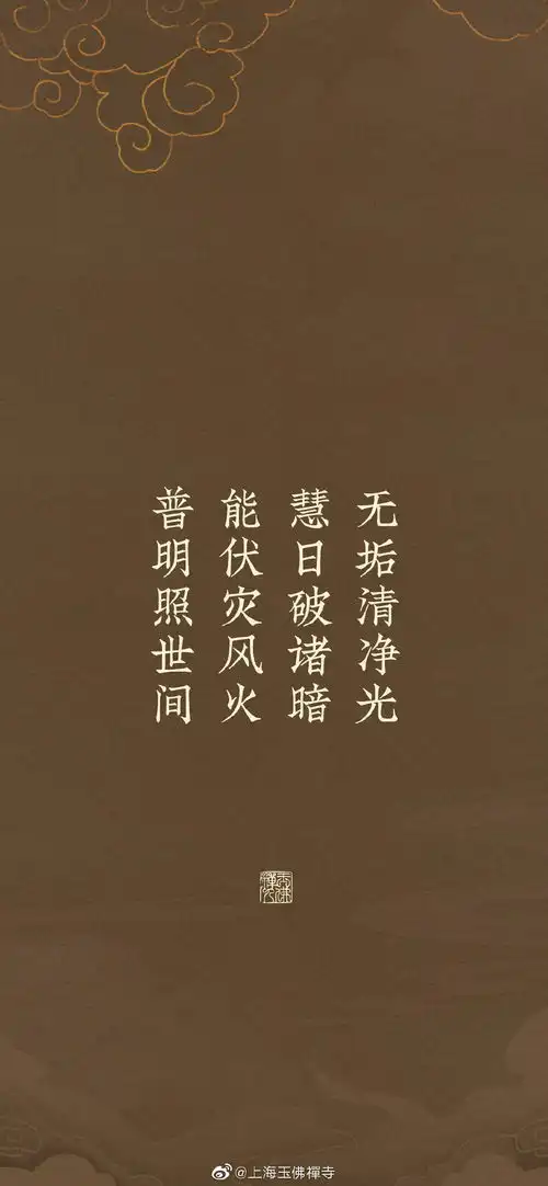 恭迎观音成道日普门品经文壁纸
