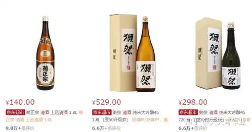 市售日式清酒的推荐有哪些口感如何
