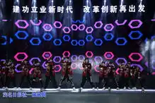 建功立业新时代改革创新再出发
