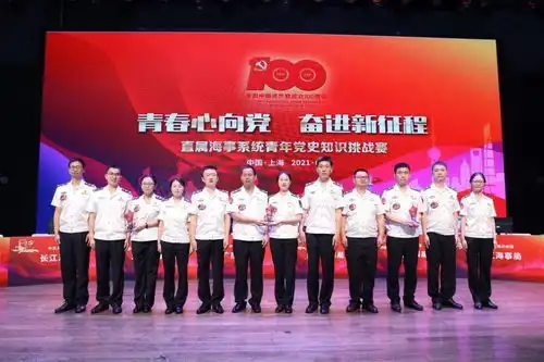 喜报浙江海事局在直属海事系统青年党史知识挑战赛中喜获佳绩
