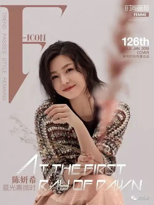 陈妍希暖系大片来袭,35岁美回国民初恋,包子脸果然很减龄
