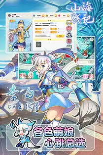 山海战记电脑版山海战记电脑版安卓模拟器山海战记电脑版怎么下载安装51模拟器
