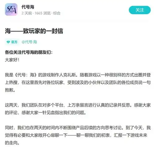 女性向手游因启用真人拍摄遭玩家吐槽,制作人发长文道歉

