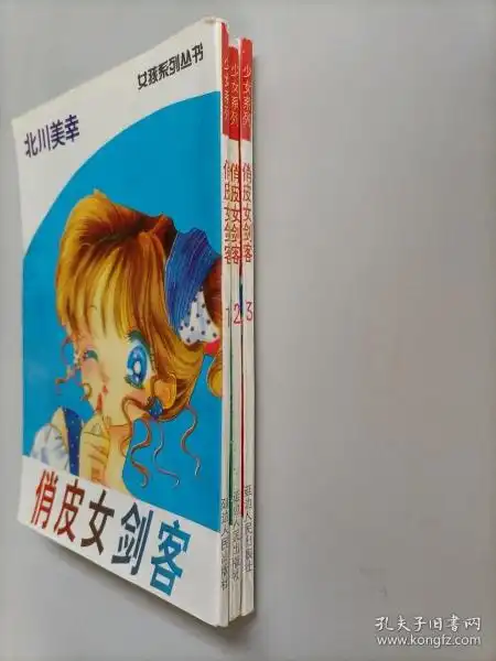 全部商品德侠书店孔夫子旧书网

