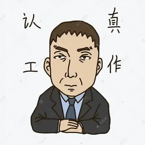 一个失败的体制内50岁中年男人的工作和生活状况
