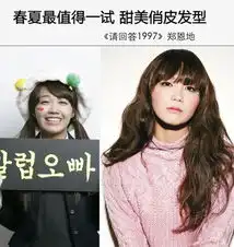 男主角们都爱她最值得一试的韩剧女生发型
