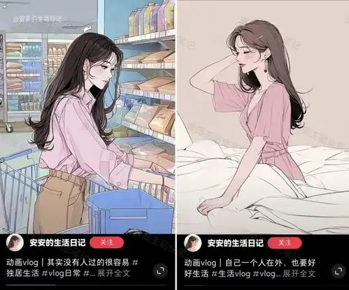 利用ai绘画打造治愈系动漫插画视频,轻松开启高收益副业附教程
