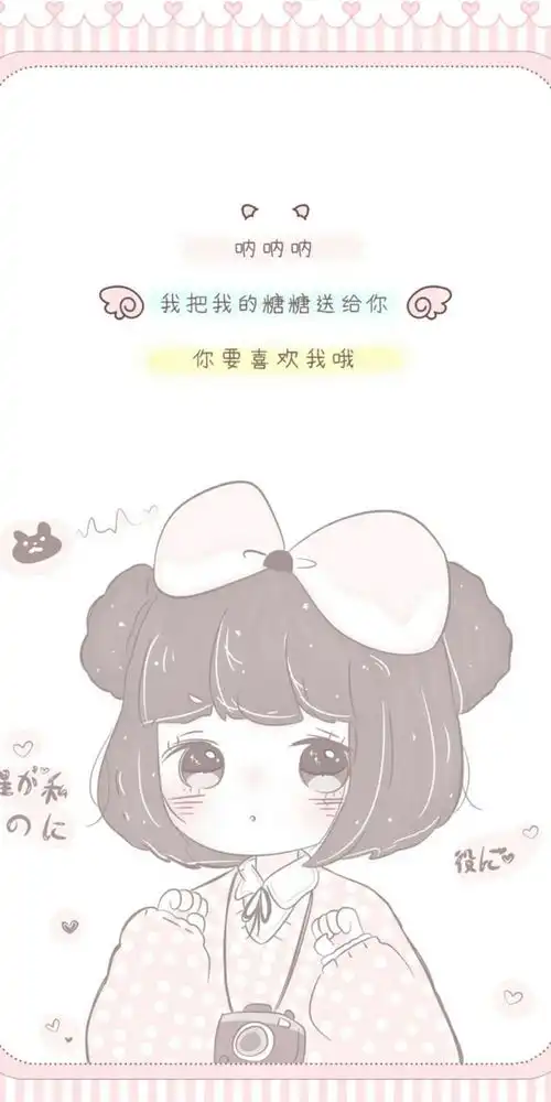 卡通可爱少女系粉色壁纸
