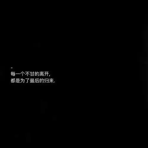 很火的朋友圈背景图
