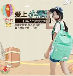 韩版双肩包潮女中学生书包休闲旅行包学院风帆布背包gc2190

