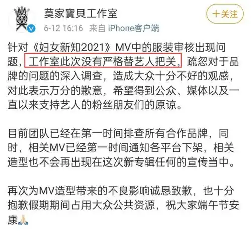 底线不可试探莫文蔚穿辱华品牌后,mv被迫下架秒换头像工作室发文道歉
