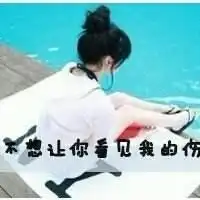 十亿少女的梦照片十亿少女的梦相册大全yy官方
