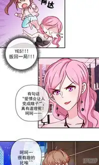 没关系是爱情漫画第33话我不可能这么幸运漫客栈
