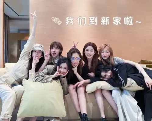 硬糖少女入住新家晒合照,希林坐c位孩子气,谁人缘最好一目了然

