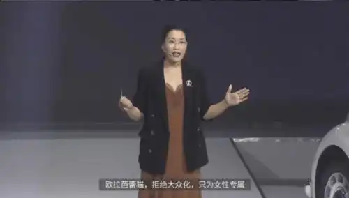 欧拉王伟伟车企进军时尚圈做136年来更爱女人的汽车品牌
