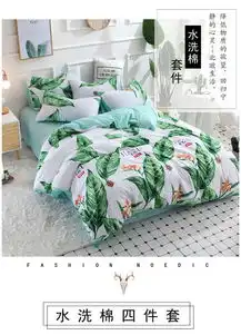 黛慕丝水洗棉四件套无印风日式简约套件素色卡通良品床上用品四件套
