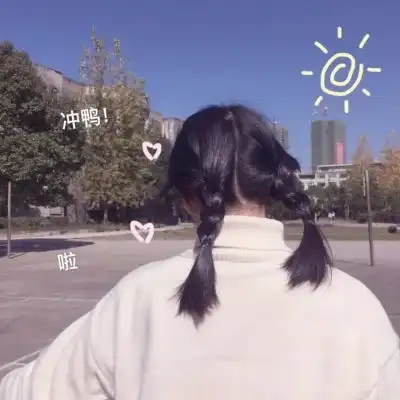 优质女头.想成为你心里偷偷藏女生头像我要个性网
