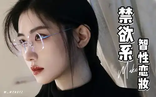 成熟御姐天花板禁欲系美女高启兰,让男人感到神秘和高贵
