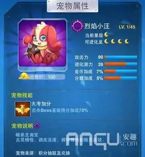 全民飞机大战烈焰小汪与其他宠物对比
