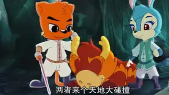 虹猫蓝兔
