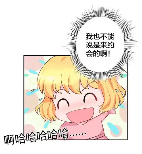 步步诱宠买个爹地宠妈咪第五话爱奇艺漫画
