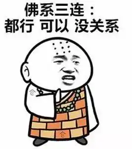 佛系青年和咸鱼心理
