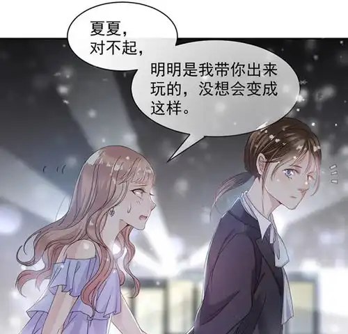 豪门夜宠萌妻超大牌第3话爱奇艺漫画
