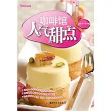 时尚甜品系列咖啡馆人气甜点
