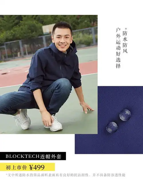 和优衣库男孩一起做清爽少年
