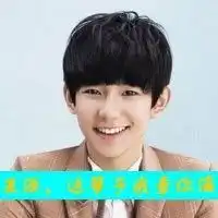 tfboys2018应援头像微信头像图片大全
