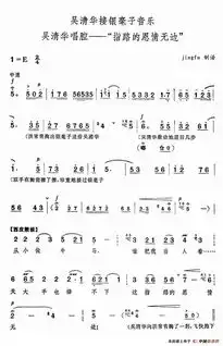 指路的恩情无边红色娘子军吴清华唱段
