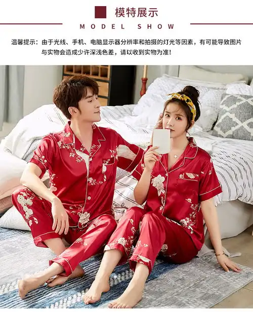 南极人情侣睡衣夏季薄款短袖丝绸睡衣套装男夏季冰丝女士睡衣家居服可外穿msn
