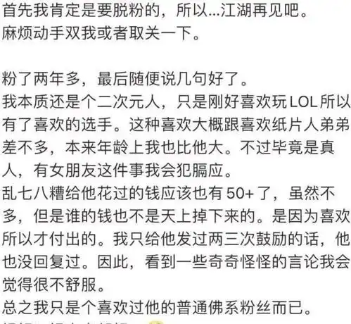 jkl恋情曝光女友竟神似左手榜一女粉直接破防
